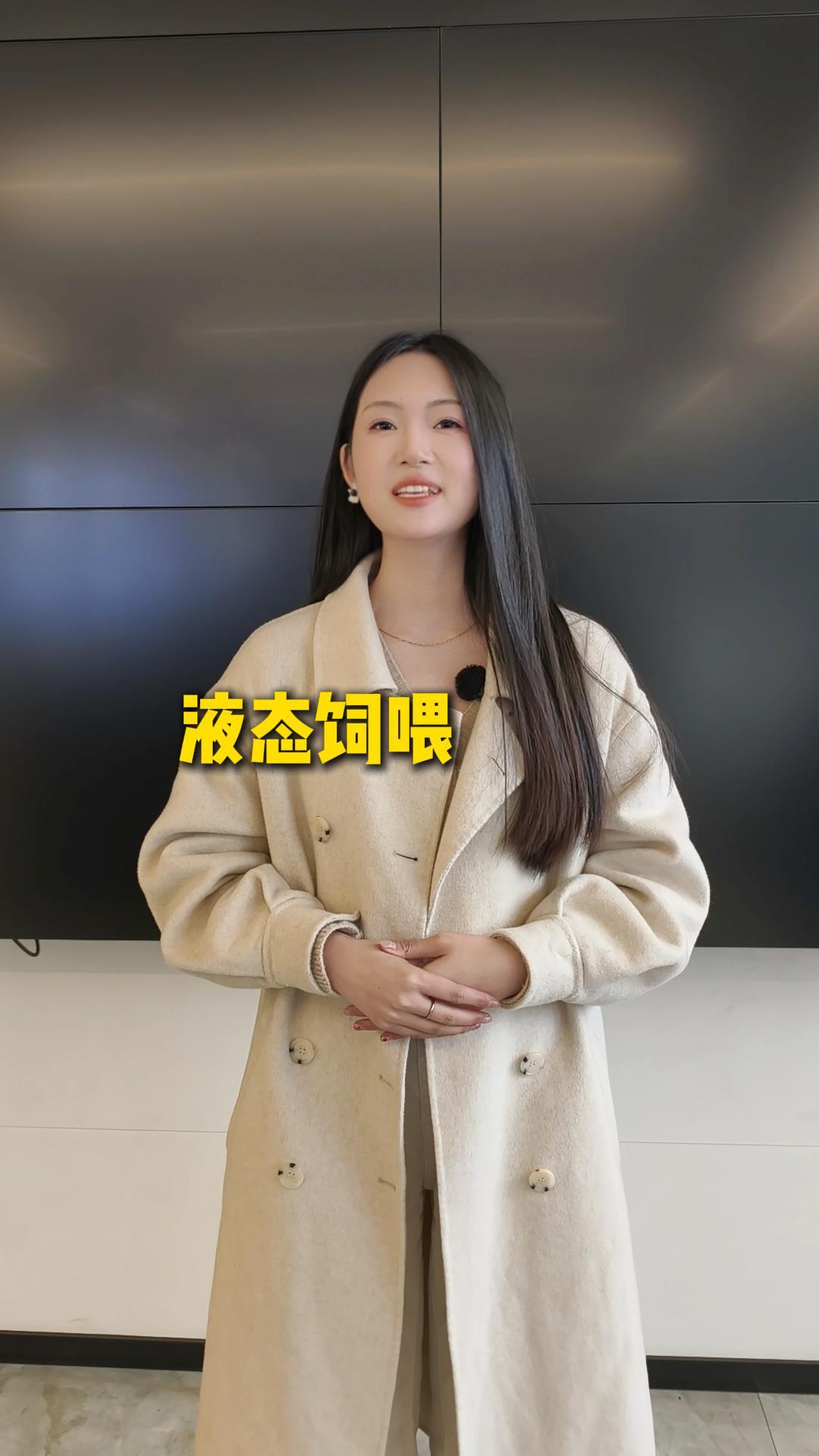 液态饲喂无残留