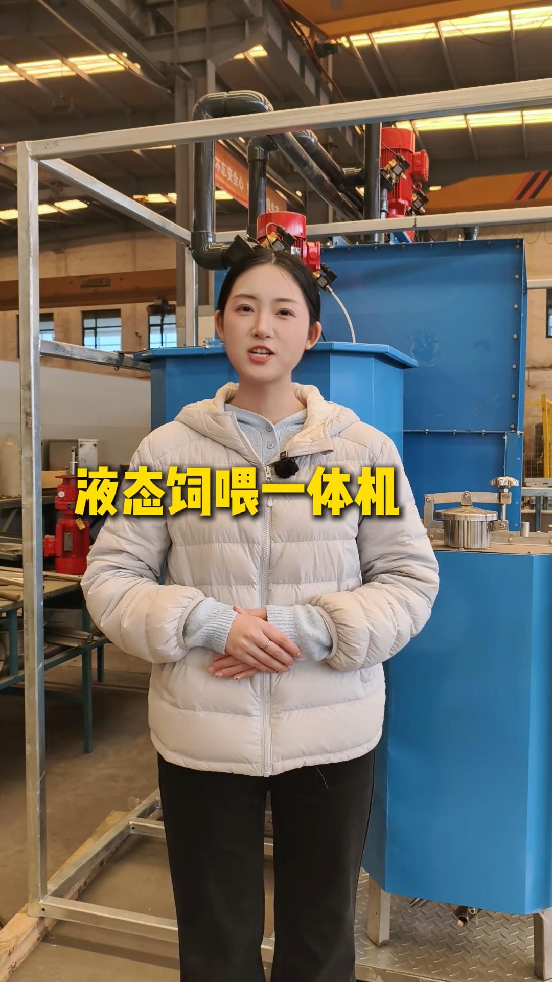 小型猪场液态饲喂一体机